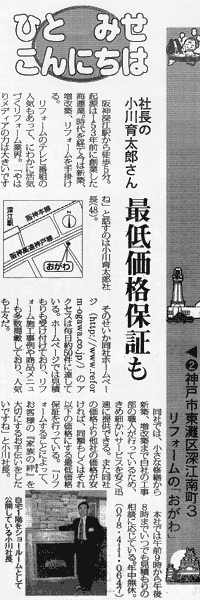 毎日新聞記事