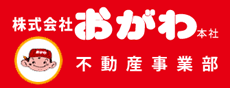 不動産事業部